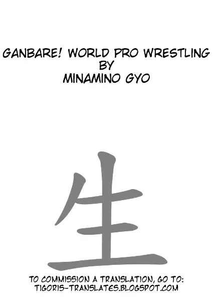 [Minamino Gyo] Ganbare! World Pro Wrestling -English- Fhentai - Page 2