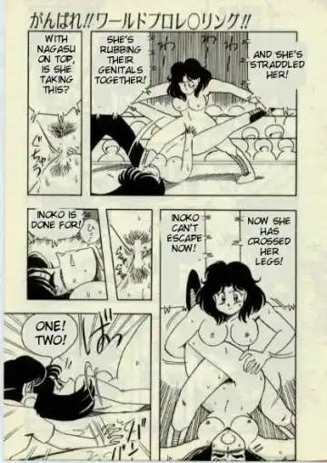 [Minamino Gyo] Ganbare! World Pro Wrestling -English- Fhentai - Page 12