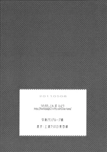 [Ozawa Hiyori] Boku no Suki na Sensei Fhentai - Page 17