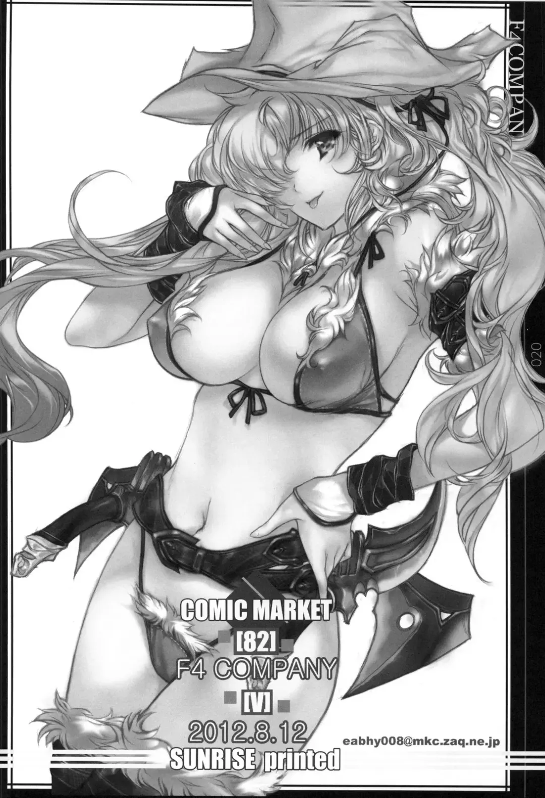 [Min-naraken] V Fhentai - Page 19