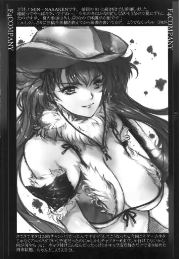 [Min-naraken] V Fhentai - Page 17