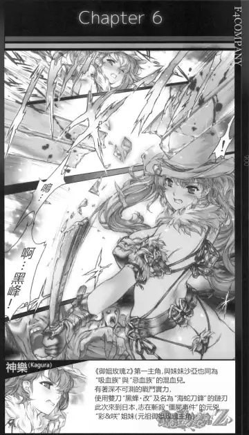 [Min-naraken] V Fhentai - Page 5