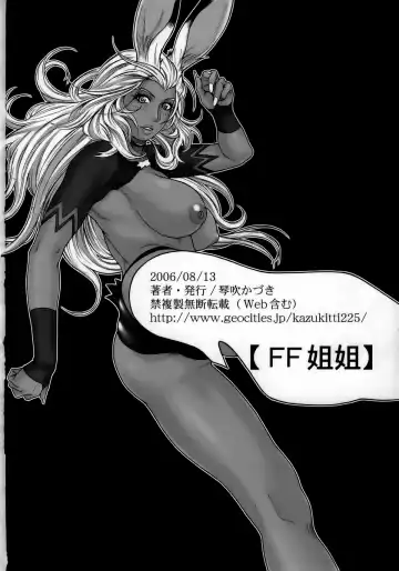 [Kotobuki Kazuki] FF Ane Ane Fhentai - Page 33