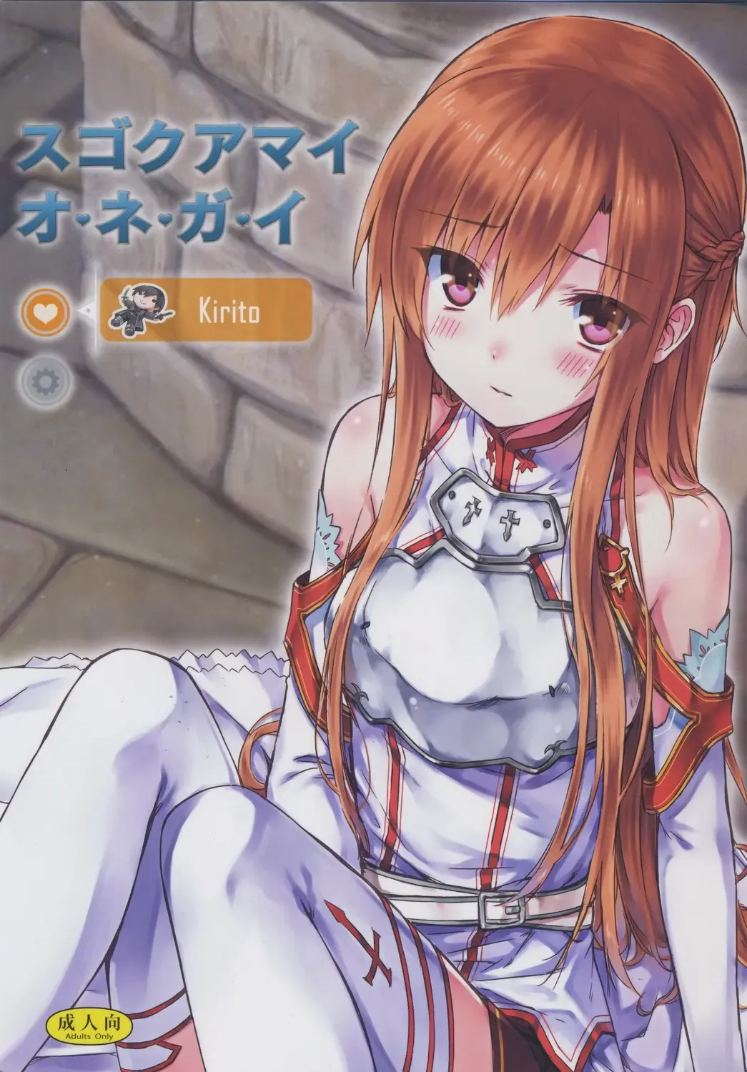 [Hiten Onee-ryuu] Sugoku Amai Onegai Fhentai - Page 1