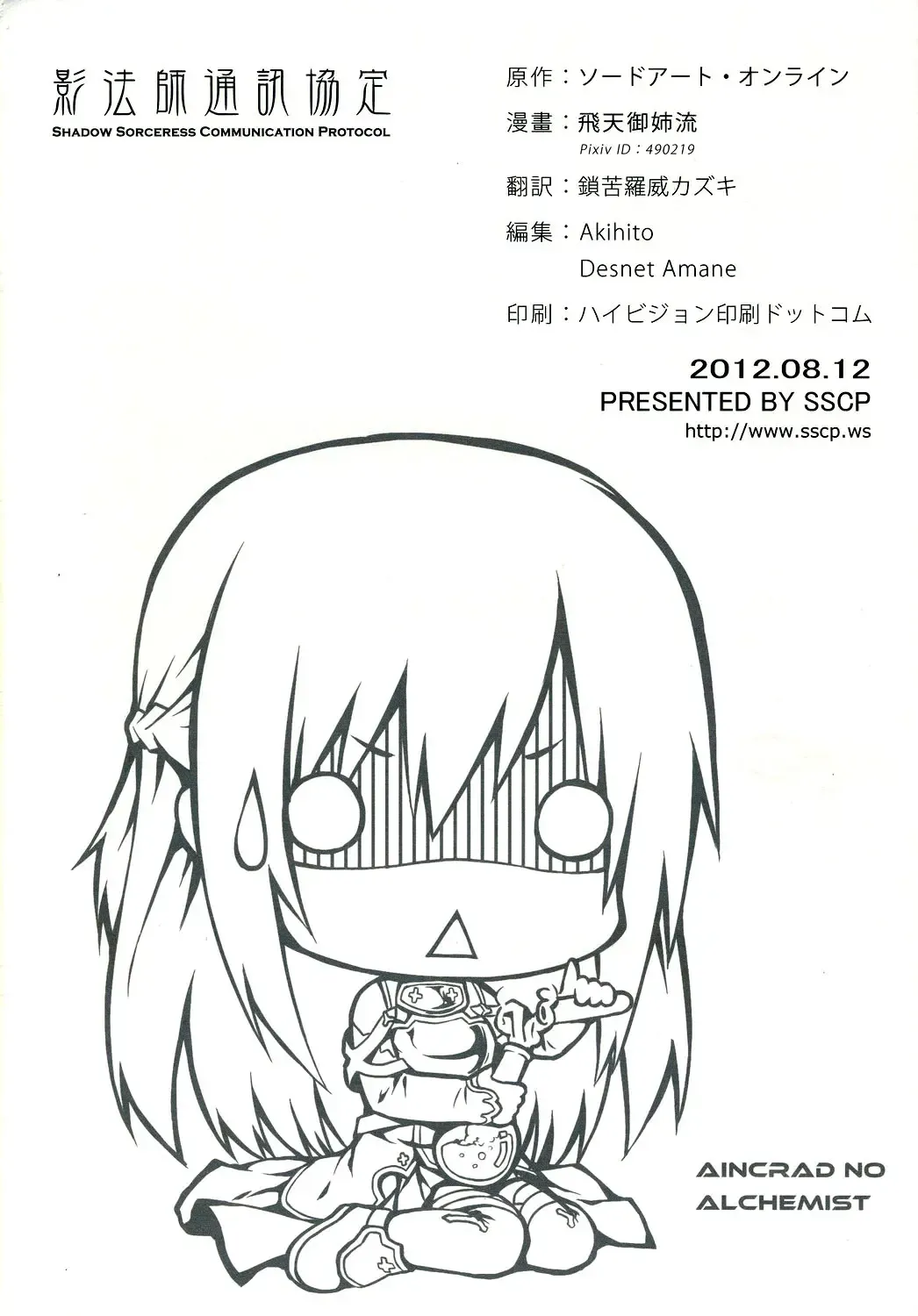 [Hiten Onee-ryuu] Sugoku Amai Onegai Fhentai - Page 22