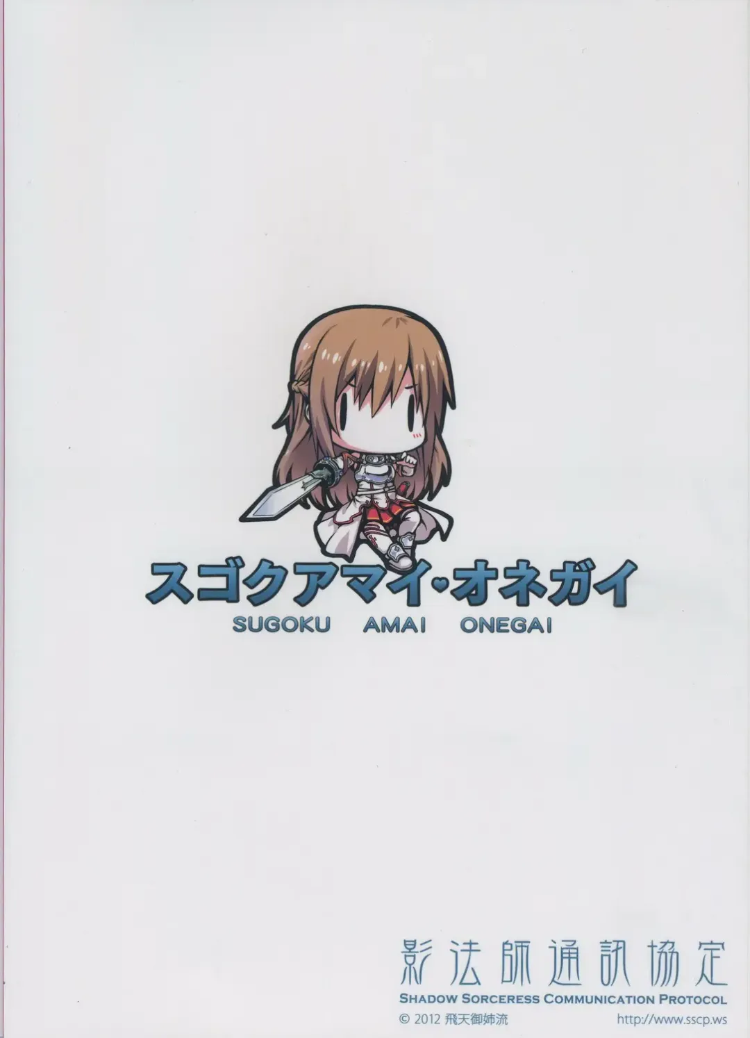 [Hiten Onee-ryuu] Sugoku Amai Onegai Fhentai - Page 23