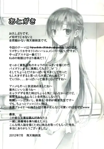 [Hiten Onee-ryuu] Sugoku Amai Onegai Fhentai - Page 21