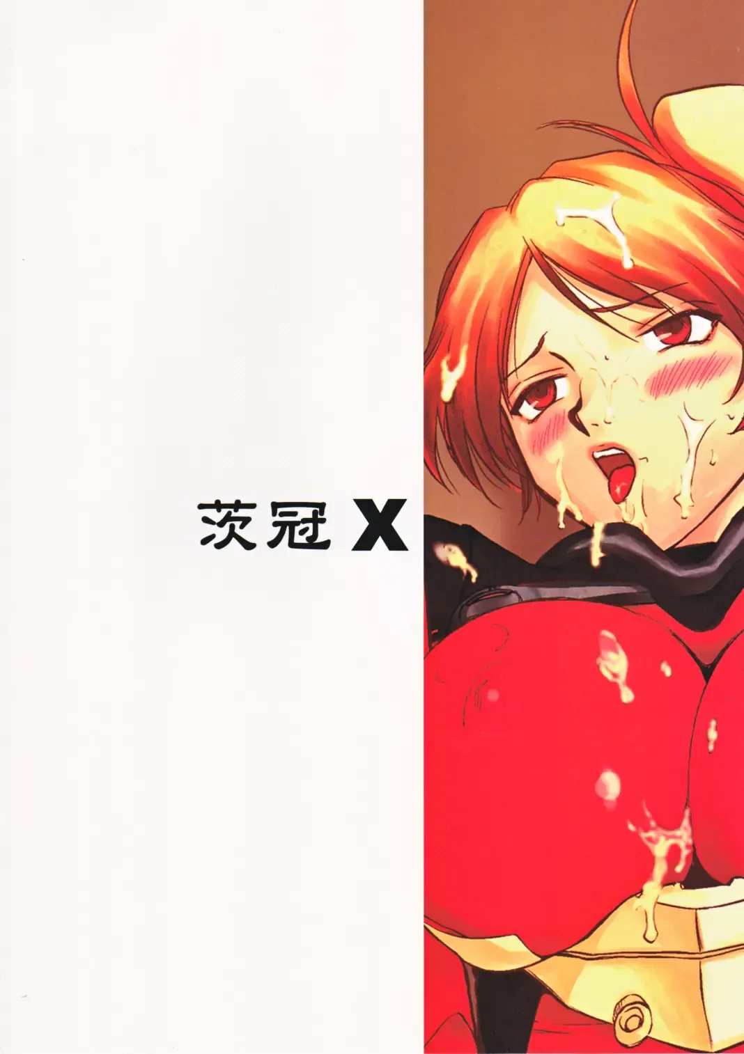 [Taira Hajime] Shikan X Fhentai - Page 2