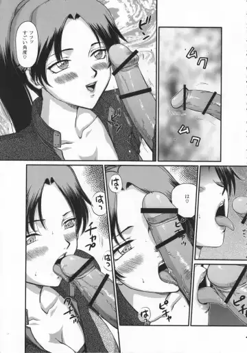 [Taira Hajime] Shikan X Fhentai - Page 6