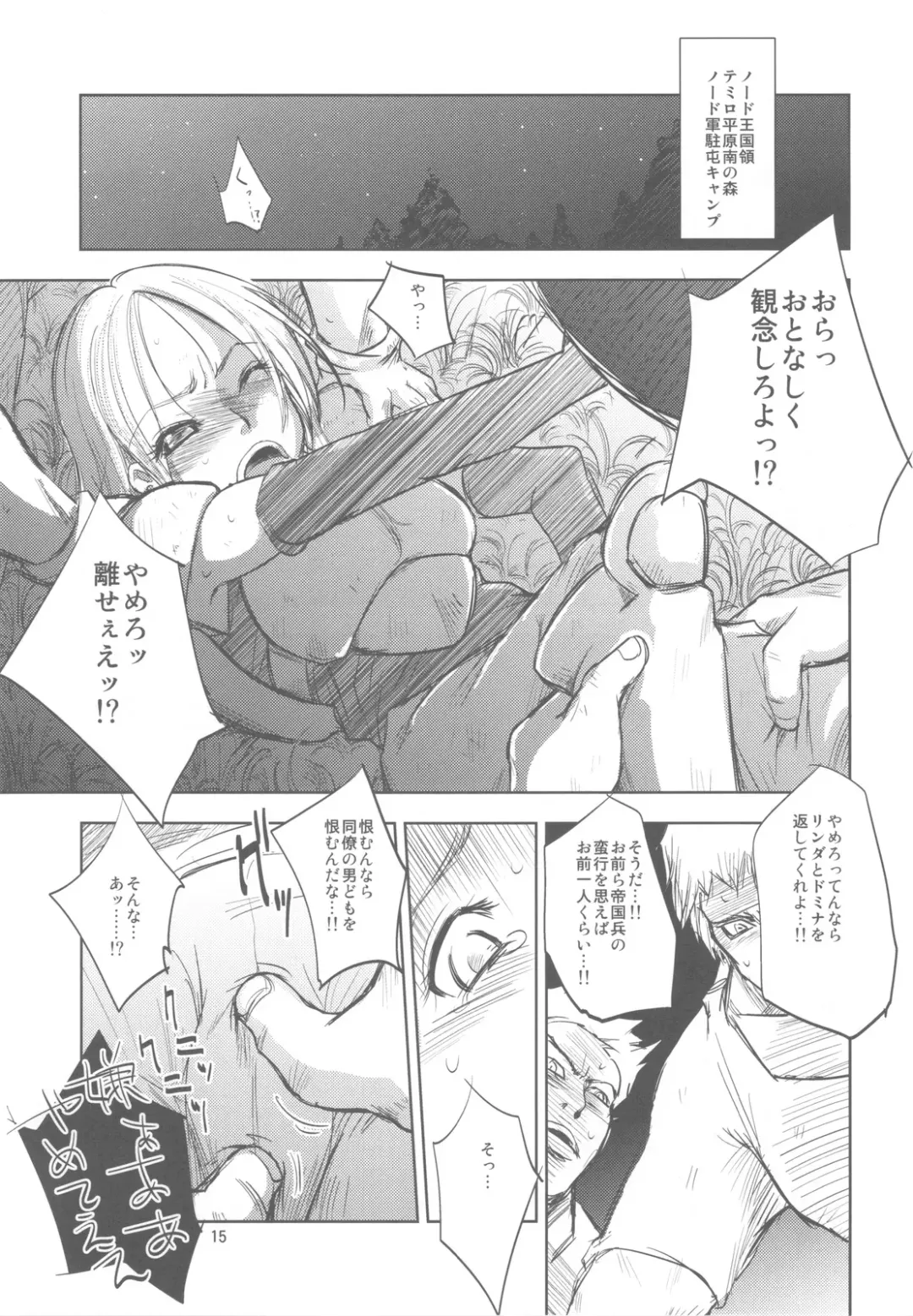 [Dpc] GRASSEN'S WAR ANOTHER STORY Ex #01 Node Shinkou I Fhentai - Page 14