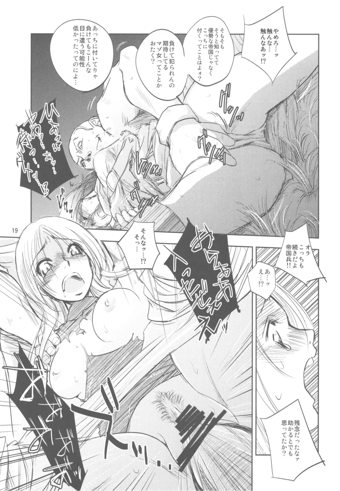 [Dpc] GRASSEN'S WAR ANOTHER STORY Ex #01 Node Shinkou I Fhentai - Page 18