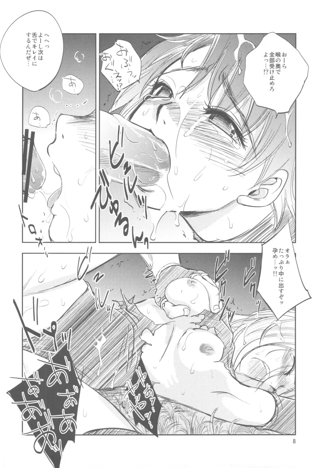 [Dpc] GRASSEN'S WAR ANOTHER STORY Ex #01 Node Shinkou I Fhentai - Page 7