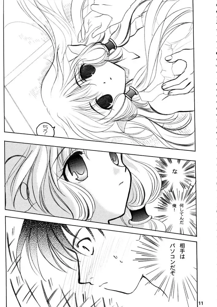 [Kanna] Chii Pappa Fhentai - Page 10