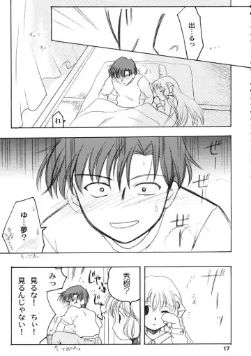 [Kanna] Chii Pappa Fhentai - Page 16