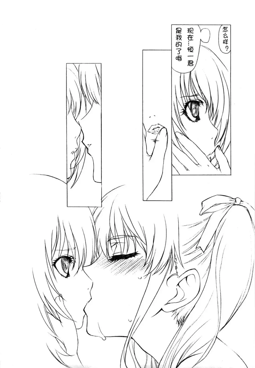 [Utatane Hiroyuki] Akather Fhentai - Page 50