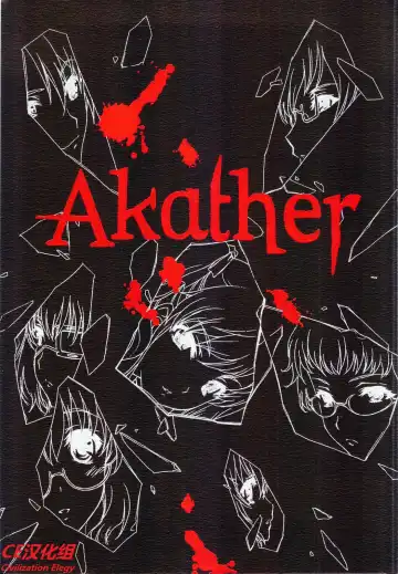 Read [Utatane Hiroyuki] Akather - Fhentai