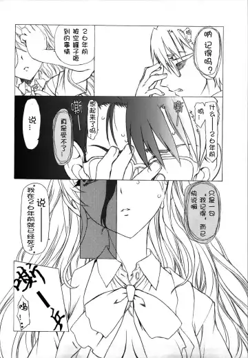 [Utatane Hiroyuki] Akather Fhentai - Page 36