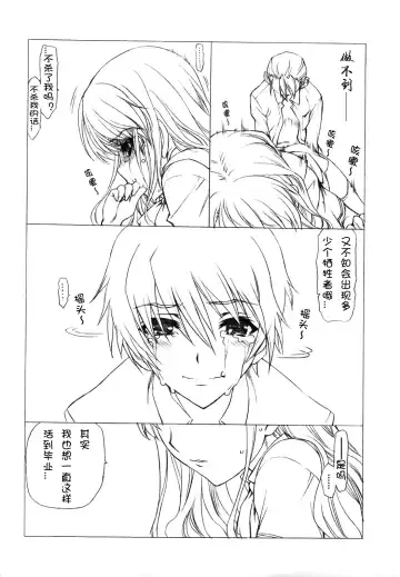 [Utatane Hiroyuki] Akather Fhentai - Page 44