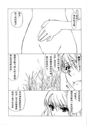 [Utatane Hiroyuki] Akather Fhentai - Page 45