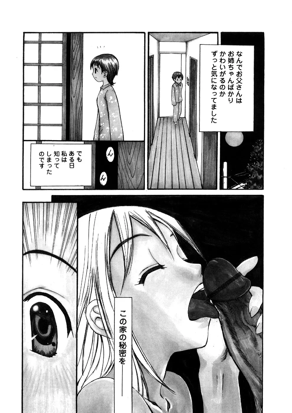 [Sukekiyo] Yokubou no Mama Ni Fukkoku Ban Fhentai - Page 120