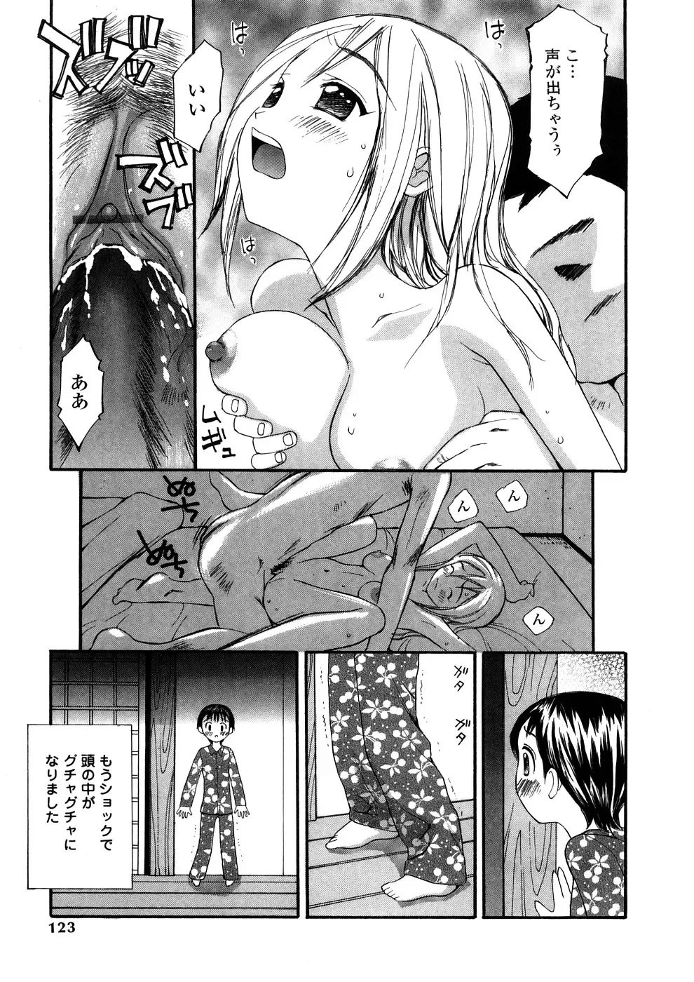 [Sukekiyo] Yokubou no Mama Ni Fukkoku Ban Fhentai - Page 122