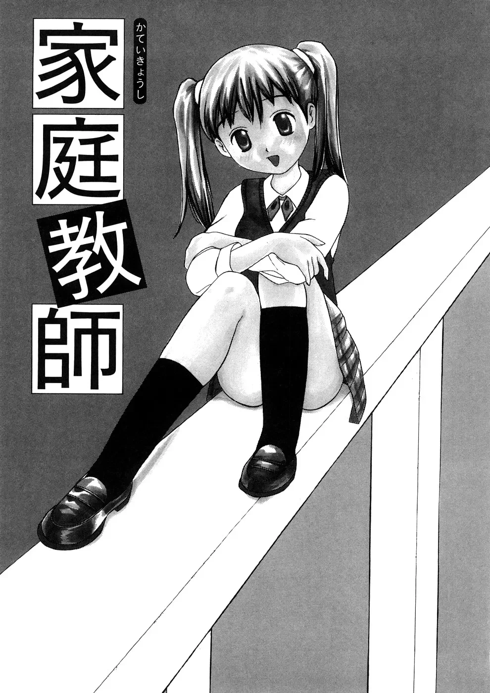 [Sukekiyo] Yokubou no Mama Ni Fukkoku Ban Fhentai - Page 134