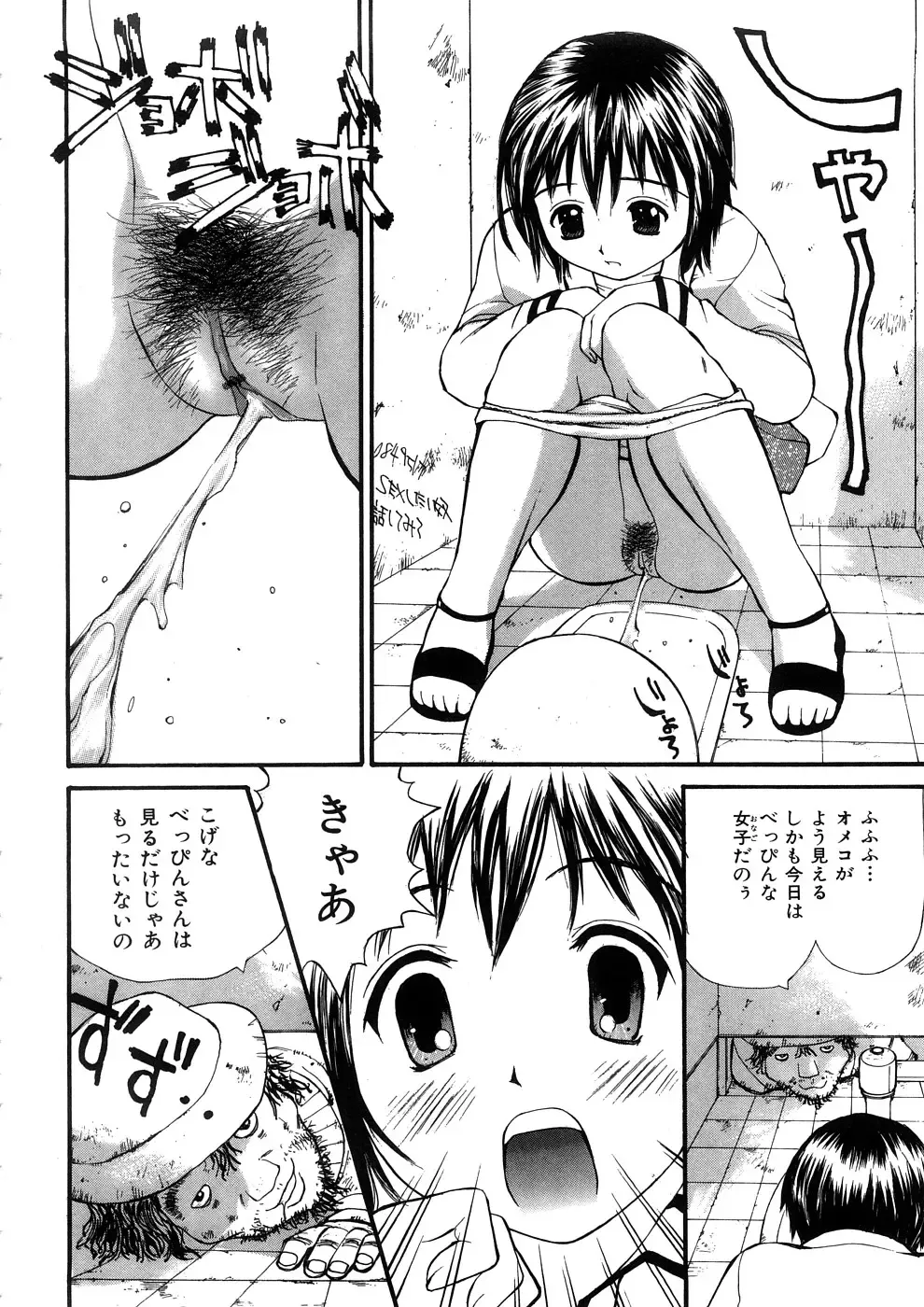 [Sukekiyo] Yokubou no Mama Ni Fukkoku Ban Fhentai - Page 73