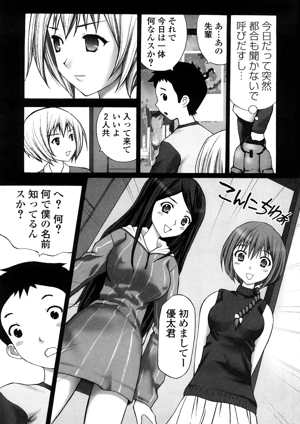 [Sukekiyo] Yokubou no Mama Ni Fukkoku Ban Fhentai - Page 8