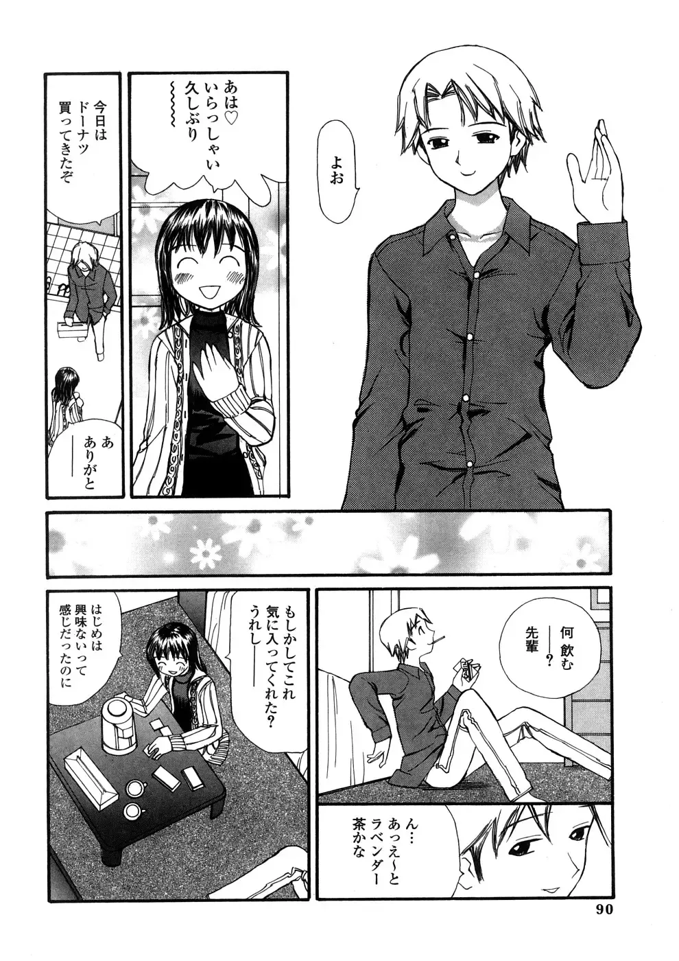 [Sukekiyo] Yokubou no Mama Ni Fukkoku Ban Fhentai - Page 89