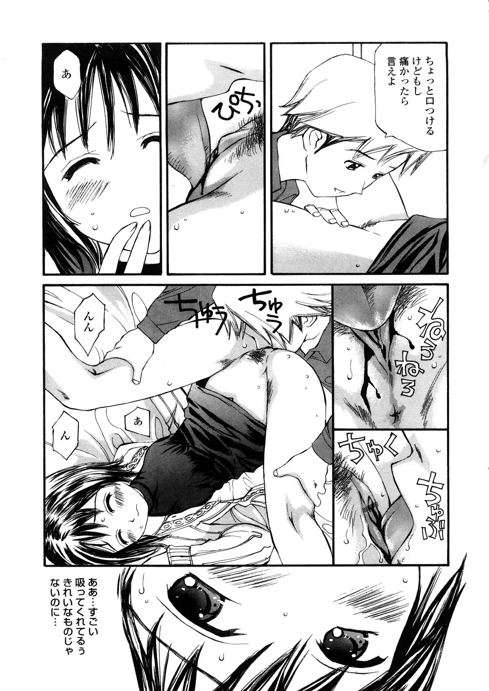 [Sukekiyo] Yokubou no Mama Ni Fukkoku Ban Fhentai - Page 94