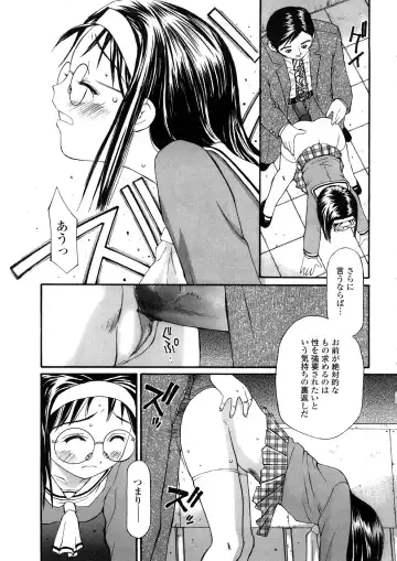 [Sukekiyo] Yokubou no Mama Ni Fukkoku Ban Fhentai - Page 116