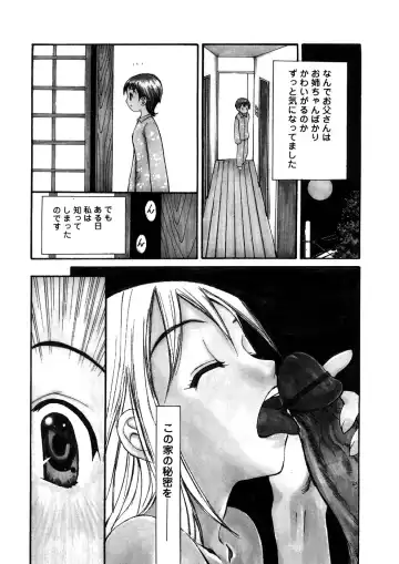[Sukekiyo] Yokubou no Mama Ni Fukkoku Ban Fhentai - Page 120