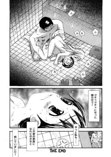 [Sukekiyo] Yokubou no Mama Ni Fukkoku Ban Fhentai - Page 133