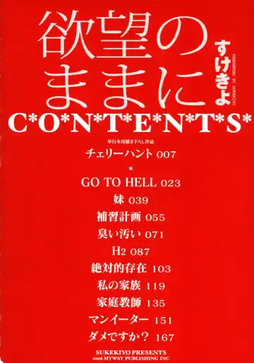 [Sukekiyo] Yokubou no Mama Ni Fukkoku Ban Fhentai - Page 5