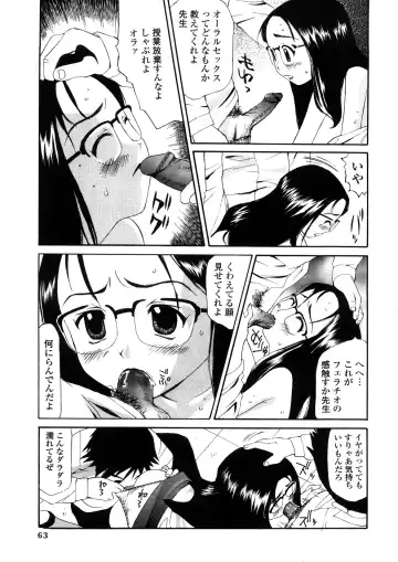 [Sukekiyo] Yokubou no Mama Ni Fukkoku Ban Fhentai - Page 62