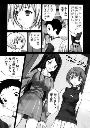 [Sukekiyo] Yokubou no Mama Ni Fukkoku Ban Fhentai - Page 8