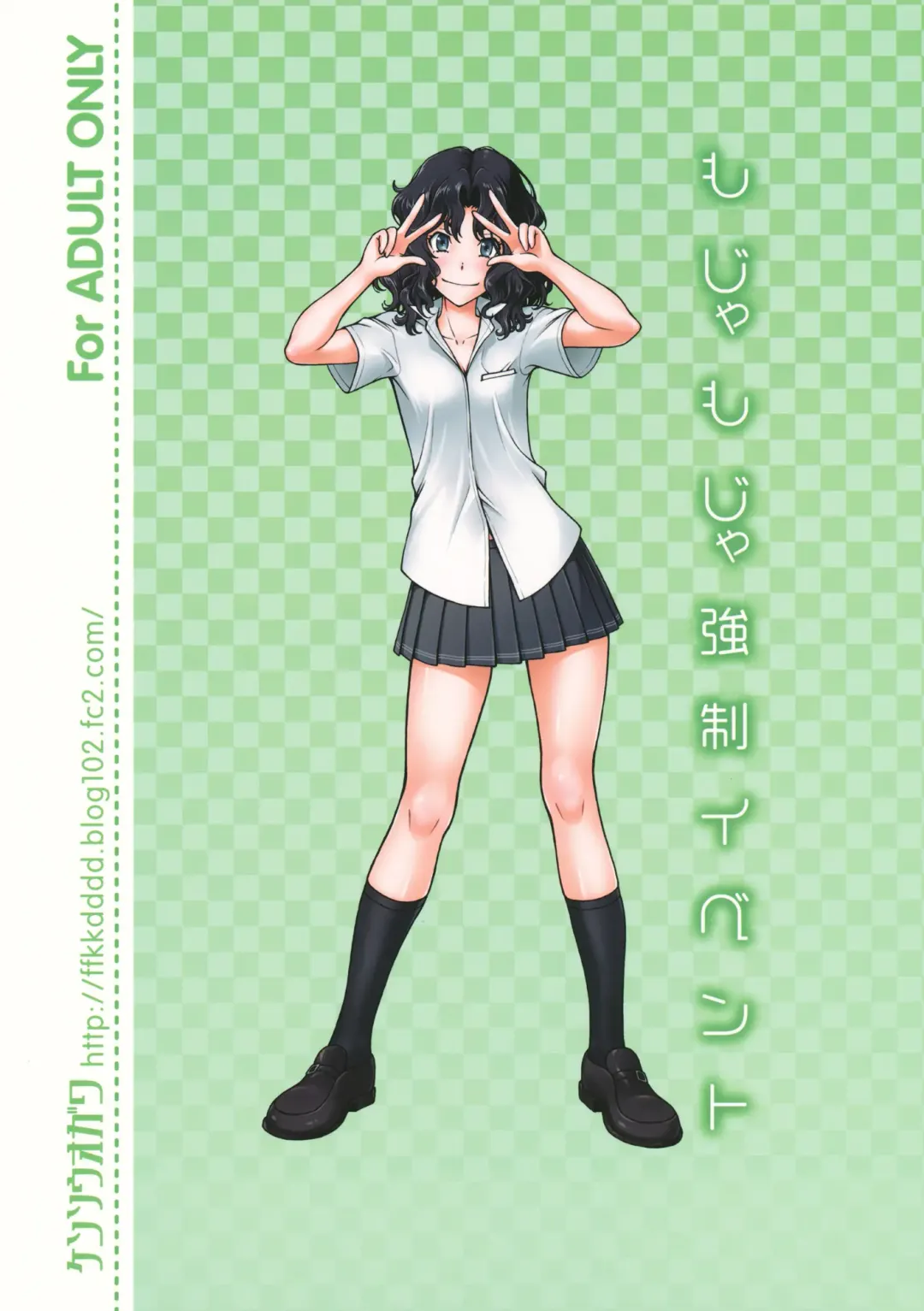 [Fukudahda] Mojamoja Kyousei Event Fhentai - Page 30