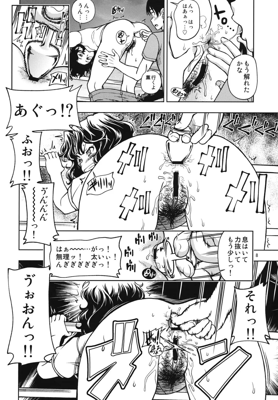 [Fukudahda] Mojamoja Kyousei Event Fhentai - Page 7