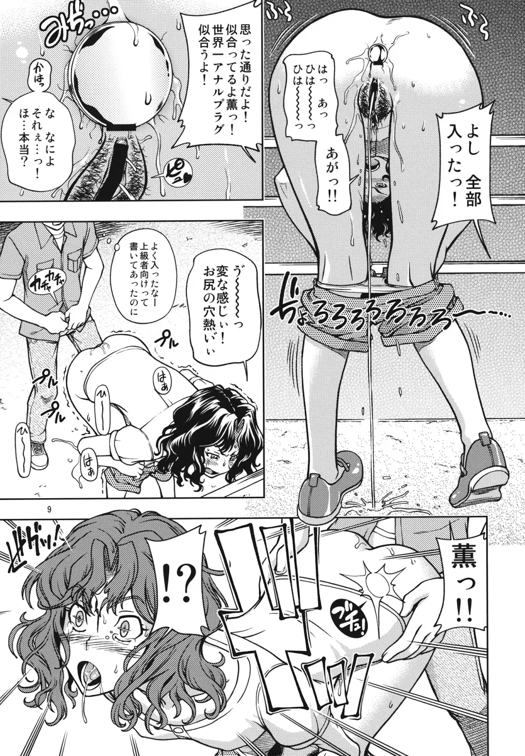 [Fukudahda] Mojamoja Kyousei Event Fhentai - Page 8