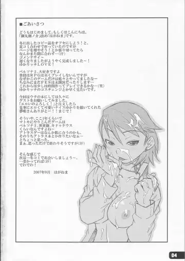 [Haganemaru Kennosuke] Hatsujou Yukaricchi FES Fhentai - Page 3