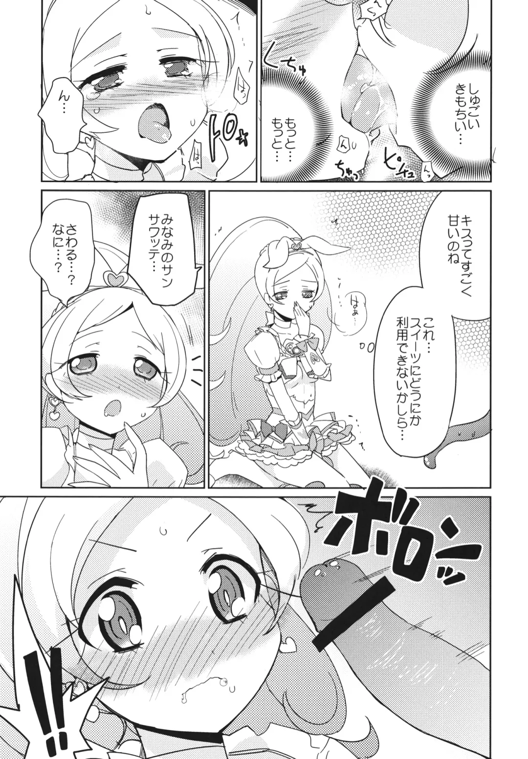 [Kamaboko Red] Sanbyoushi! Fhentai - Page 12