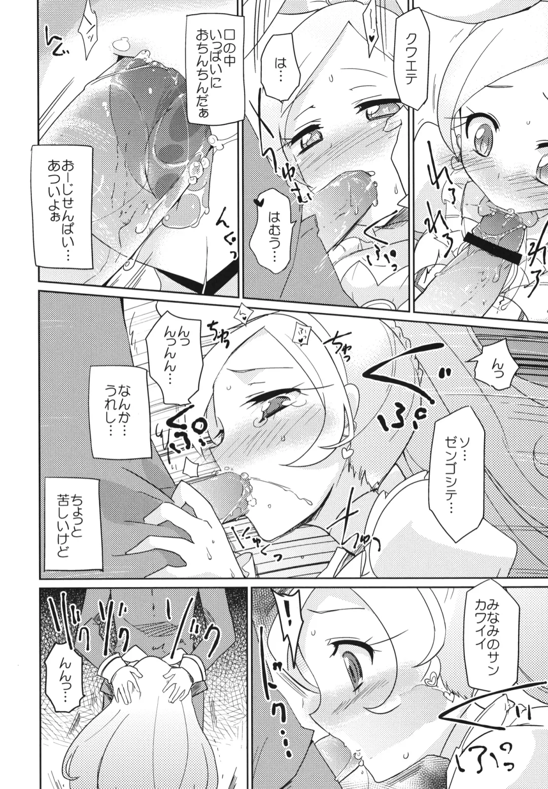 [Kamaboko Red] Sanbyoushi! Fhentai - Page 15