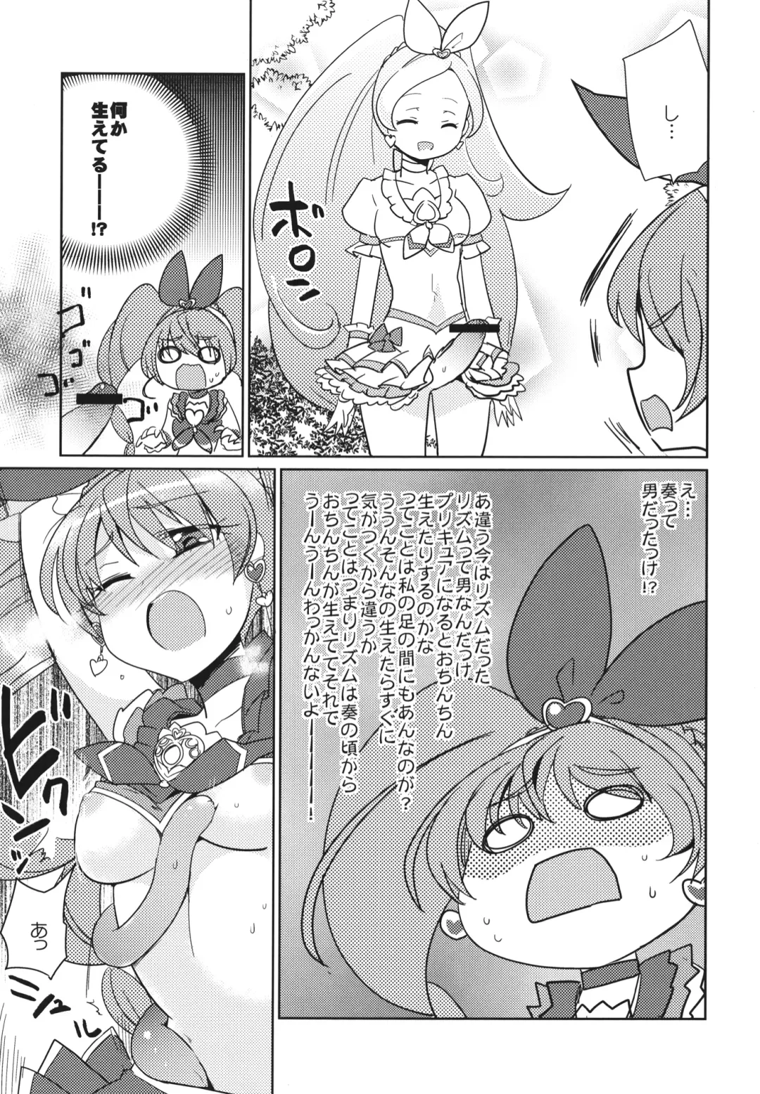 [Kamaboko Red] Sanbyoushi! Fhentai - Page 28