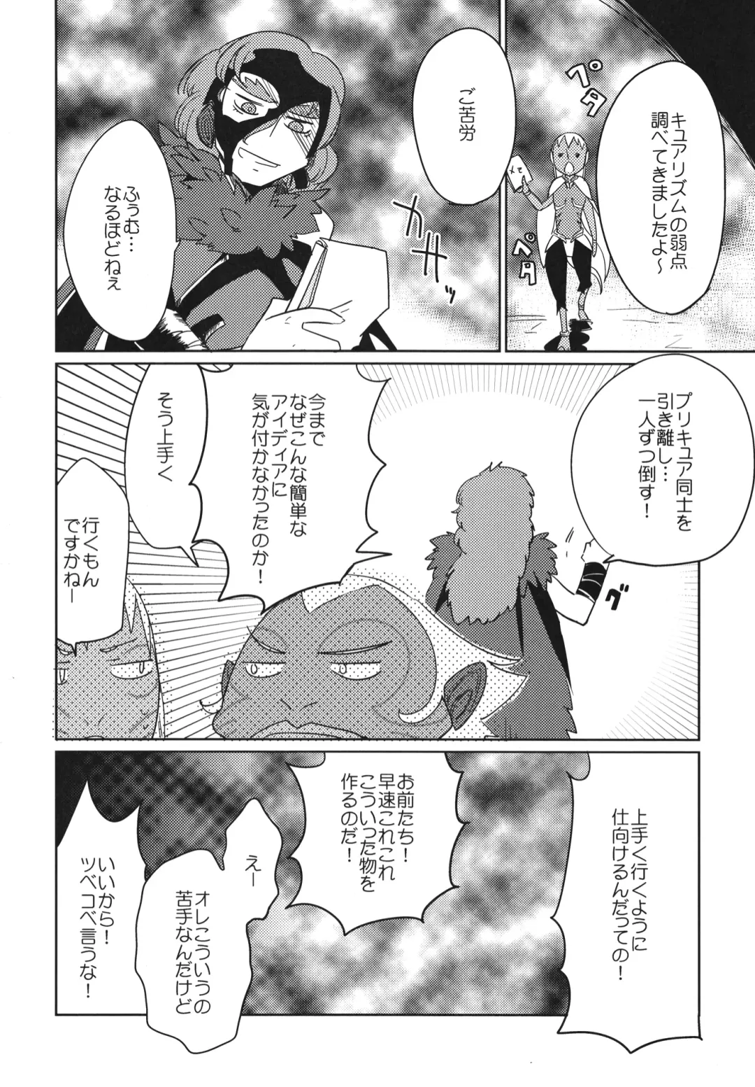 [Kamaboko Red] Sanbyoushi! Fhentai - Page 3