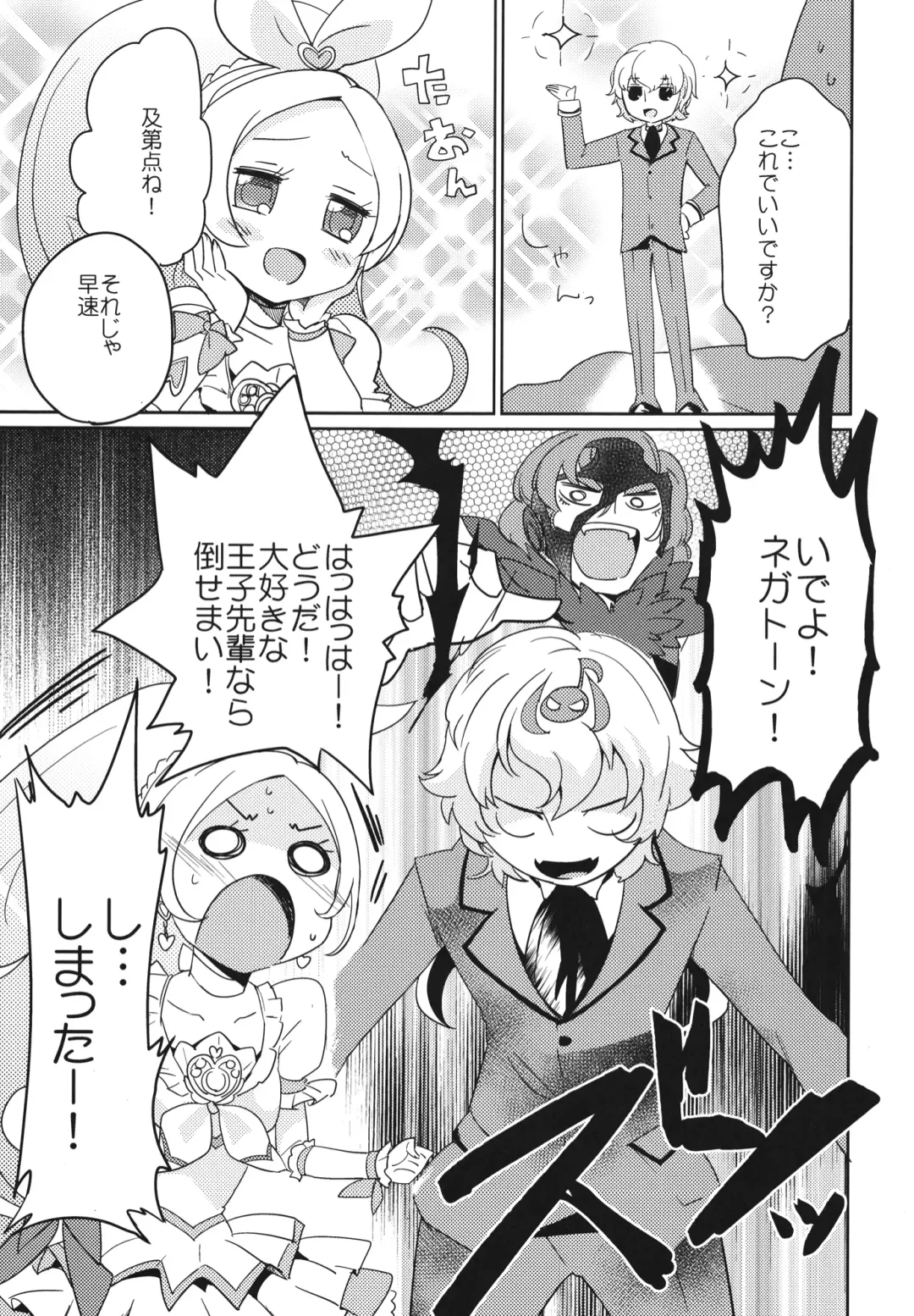 [Kamaboko Red] Sanbyoushi! Fhentai - Page 6