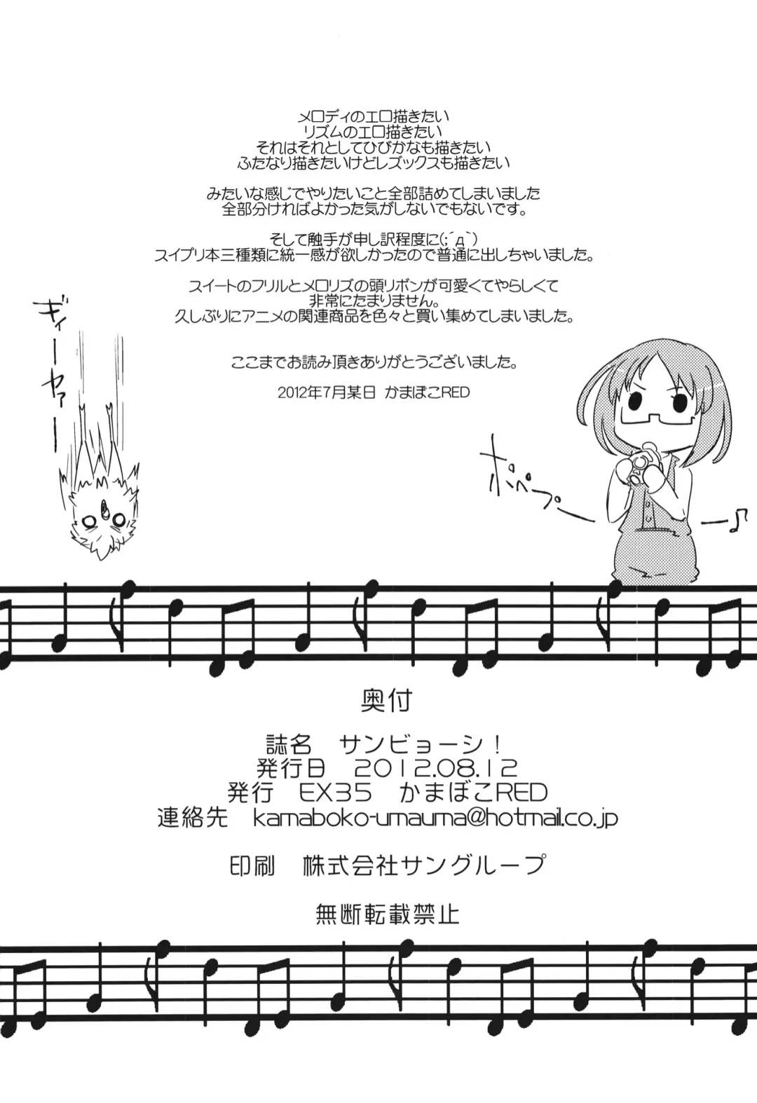 [Kamaboko Red] Sanbyoushi! Fhentai - Page 61