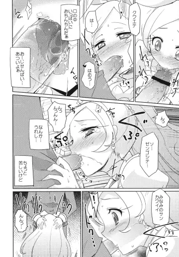 [Kamaboko Red] Sanbyoushi! Fhentai - Page 15