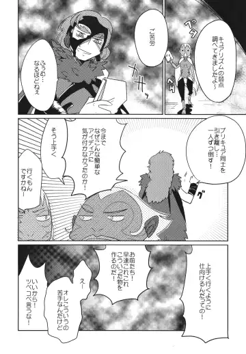 [Kamaboko Red] Sanbyoushi! Fhentai - Page 3