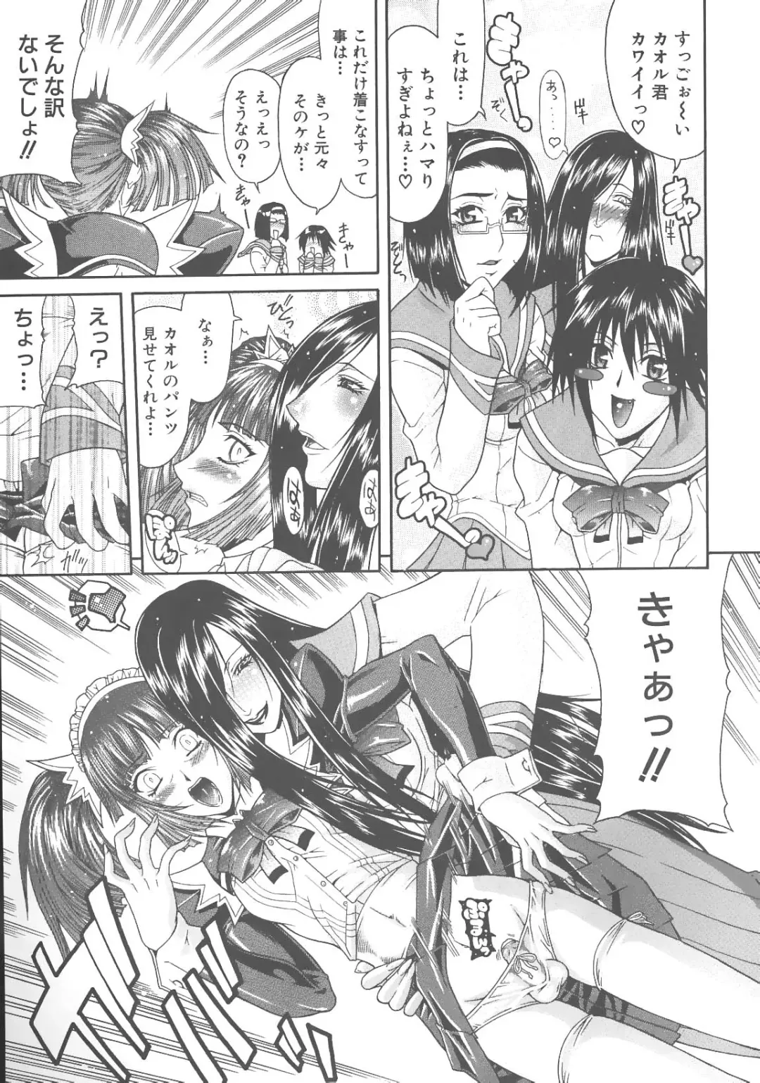 [Gura Nyuutou] Escape Fhentai - Page 113