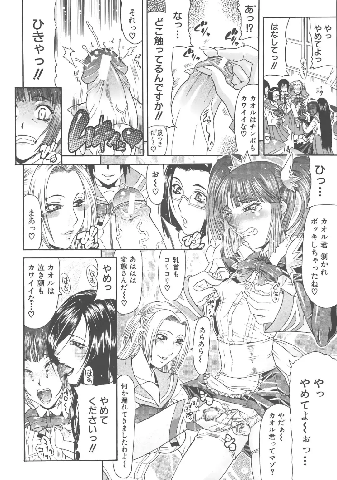 [Gura Nyuutou] Escape Fhentai - Page 114